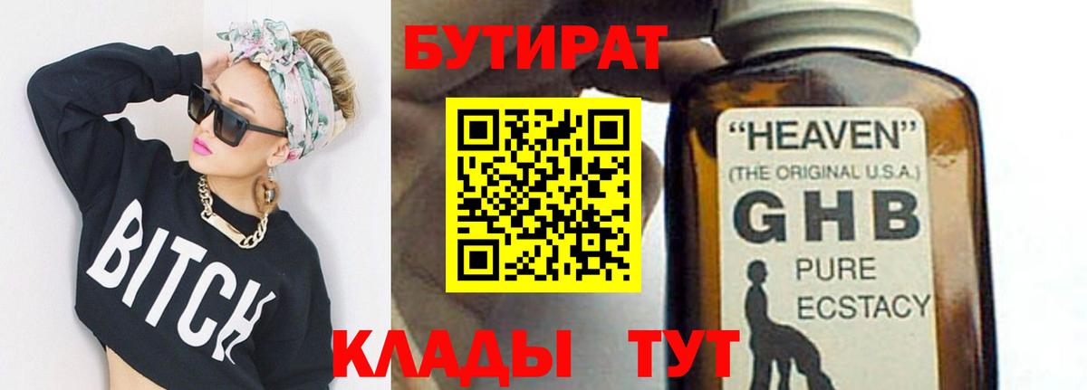 Артём  Бутират вода  Вход с VPN 