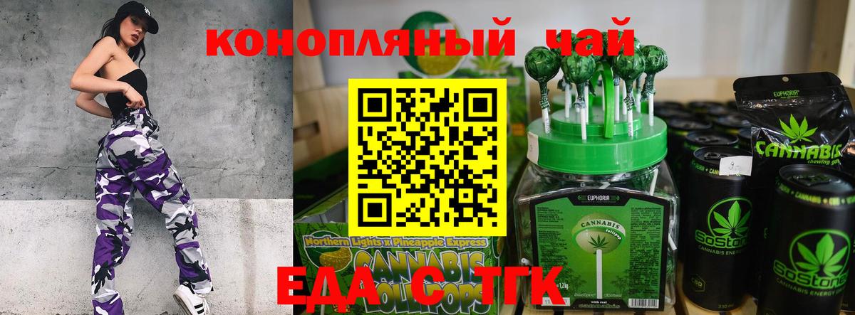 Cannafood марихуана  Вход с VPN  Артём 