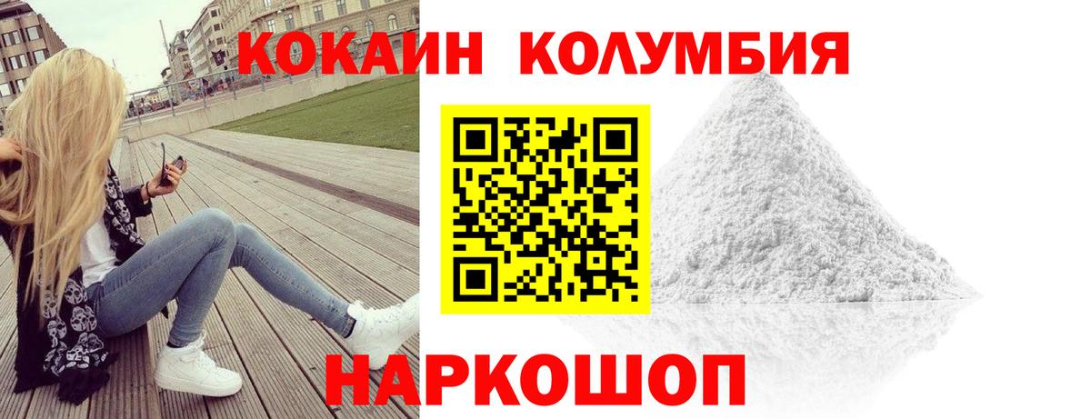 КОКАИН  Вход с VPN  Артём  КОКАИН Колумбийский 