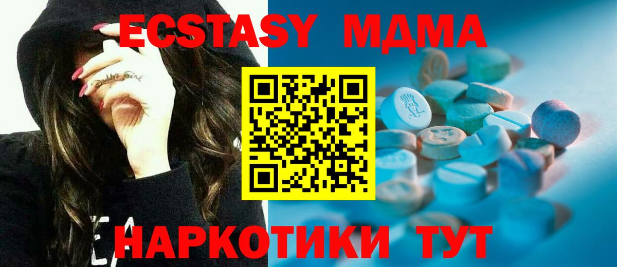 Артём  купить наркоту  блэк спрут ТОР  Вход с VPN  ЭКСТАЗИ 300 mg  Экстази mix  Экстази 