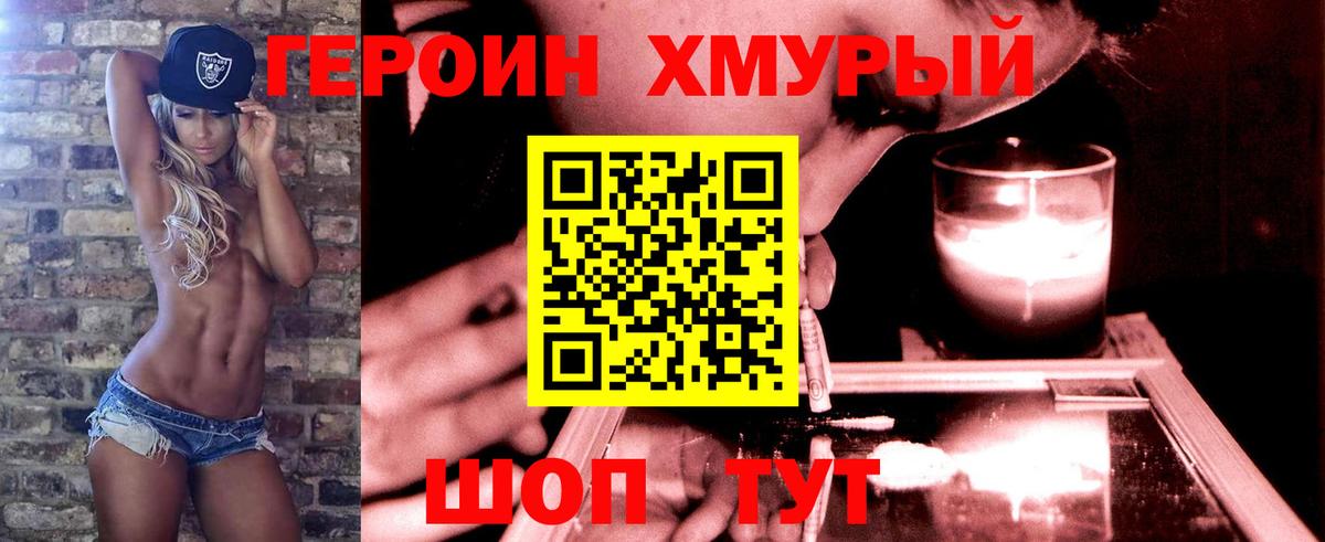 Героин VHQ Артём