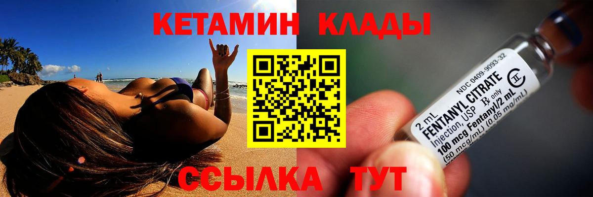 Артём  КЕТАМИН VHQ  Вход с VPN 