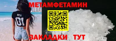 метамфетамин Белореченск