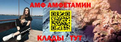метамфетамин Белореченск