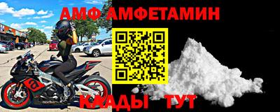 метамфетамин Белореченск