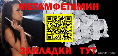 метамфетамин Белореченск