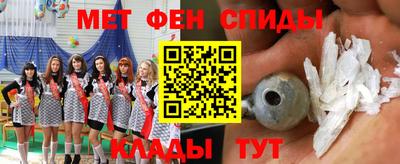 метамфетамин Белореченск