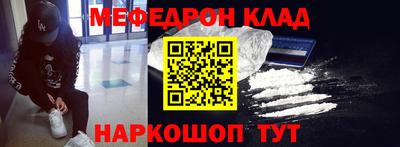 метамфетамин Белореченск