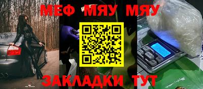 метамфетамин Белореченск