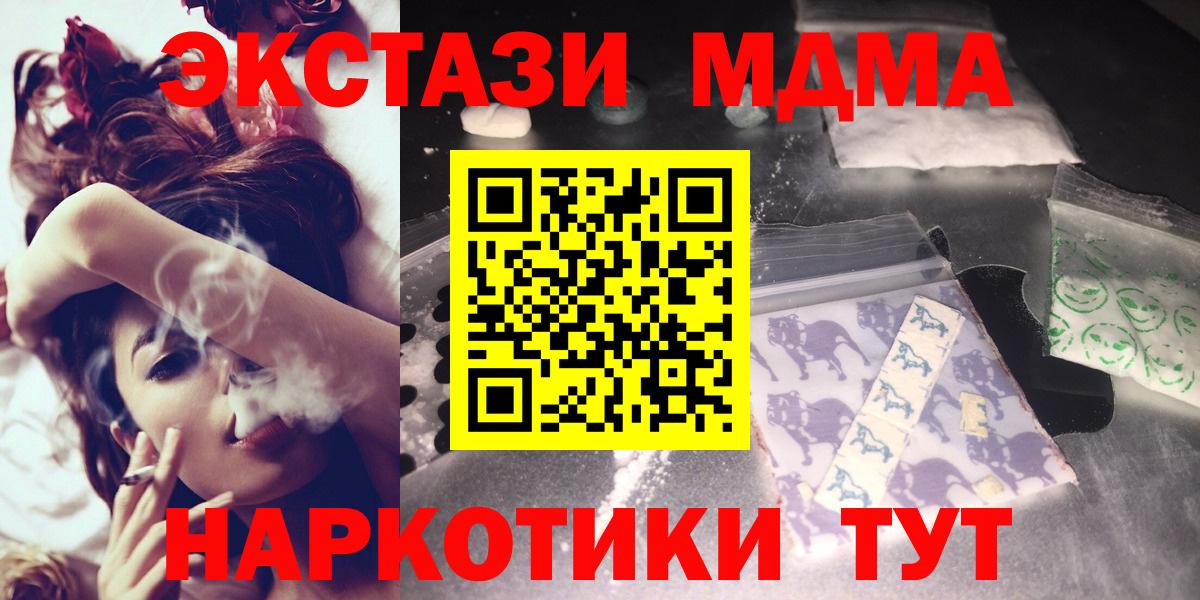 MDMA crystal  MDMA crystal  МДМА  Вход с VPN  Артём 