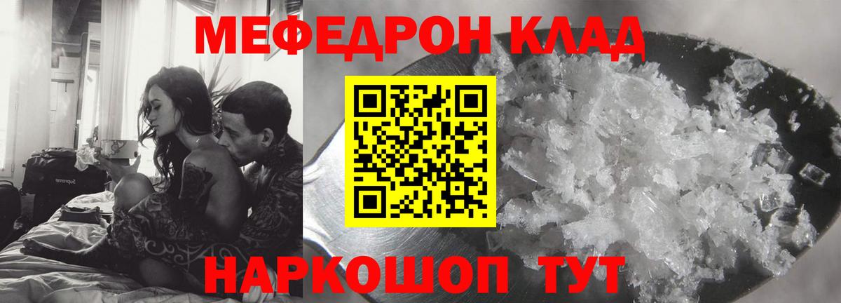 МЕФ мука  Вход с VPN  Меф  МЯУ-МЯУ мука  Артём  МЯУ-МЯУ 