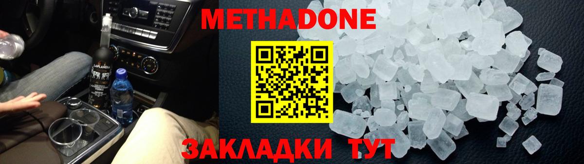 МЕТАДОН мёд  Метадон мёд  Артём  Вход с VPN 