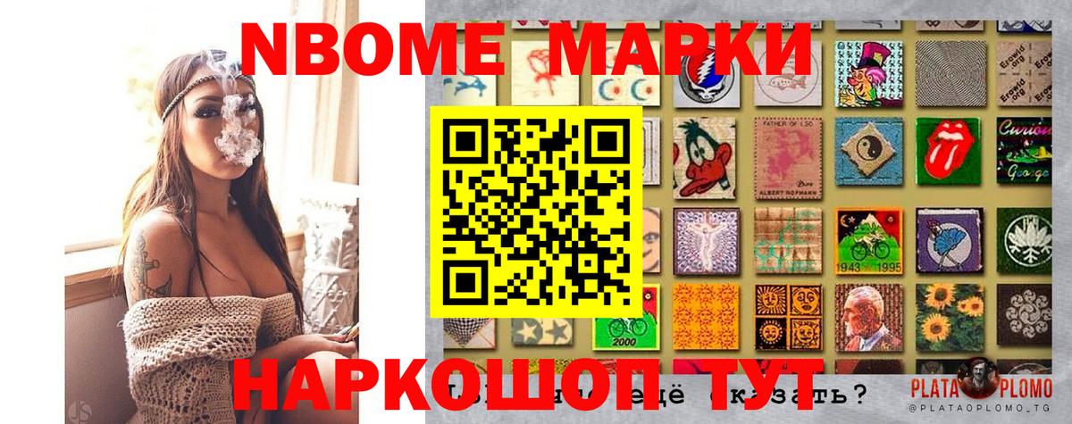 Марки N-bome  Марки 25I-NBOMe 1,5мг  Вход с VPN  Артём 