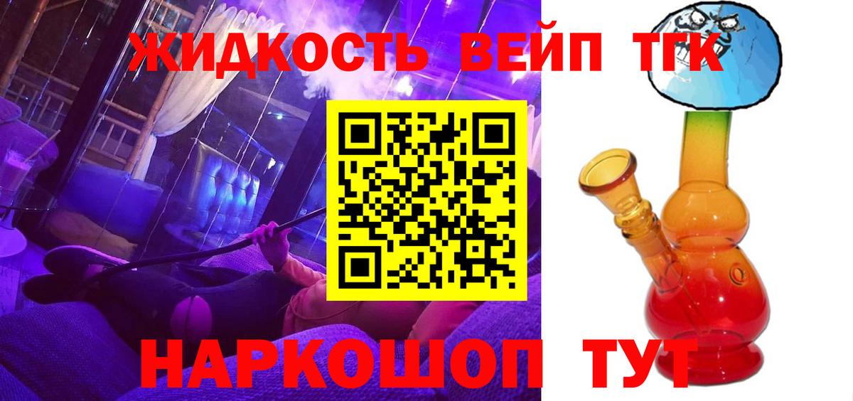 ТГК вейп Артём