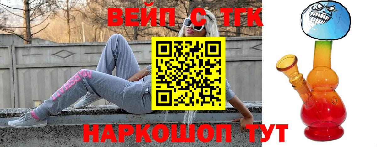 Дистиллят ТГК гашишное масло  Вход с VPN  Артём 